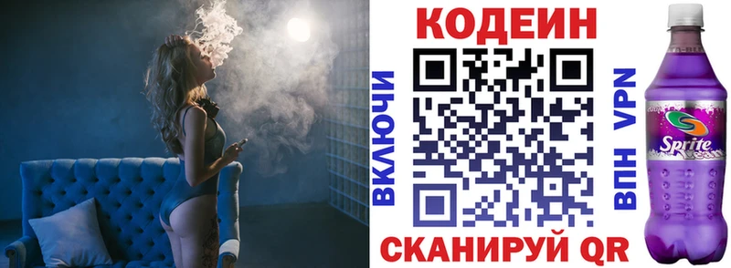 где купить наркоту  Копейск  Кодеиновый сироп Lean напиток Lean (лин) 