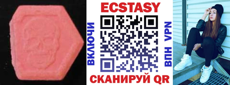 Ecstasy 280мг  хочу   Копейск 