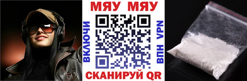 МЕФ VHQ наркотики Копейск